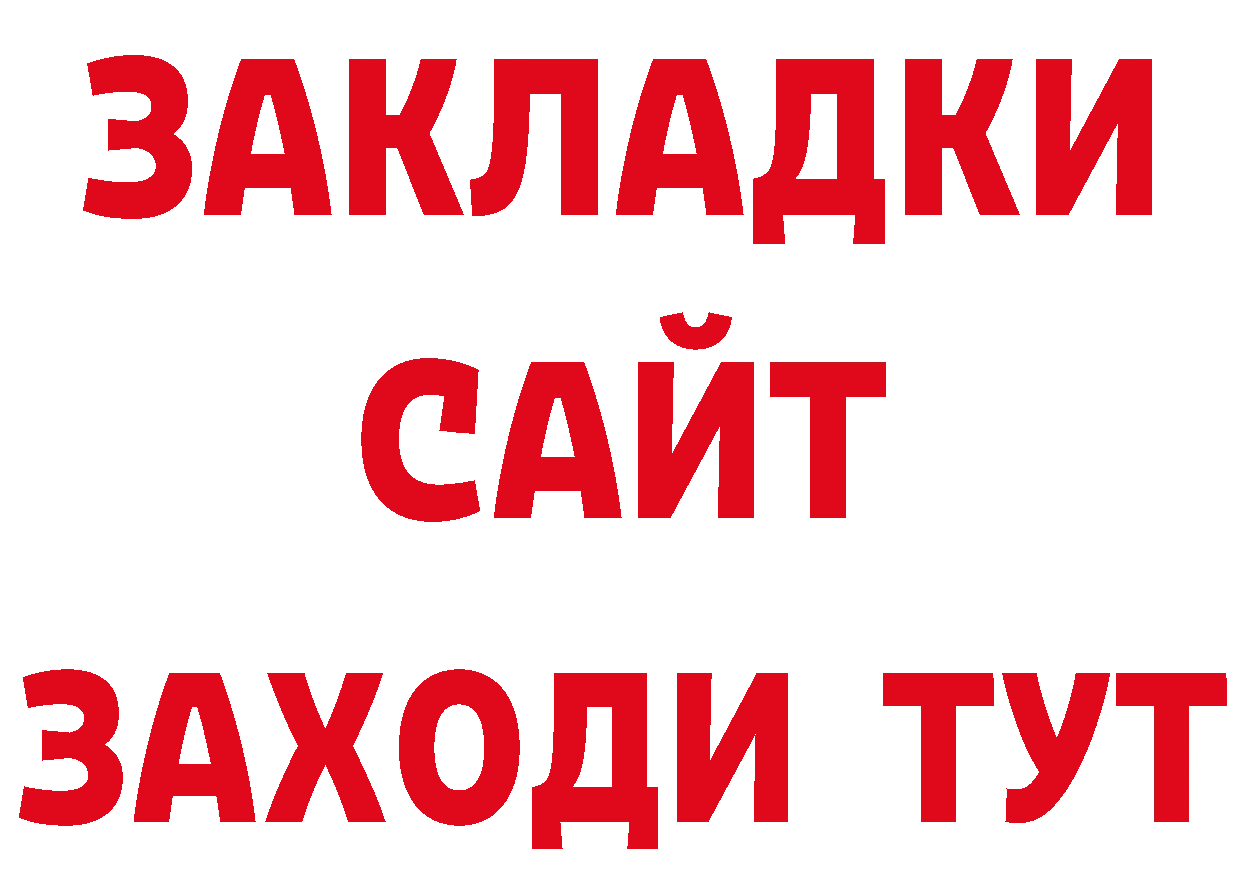 Бутират оксибутират онион нарко площадка ОМГ ОМГ Усолье-Сибирское